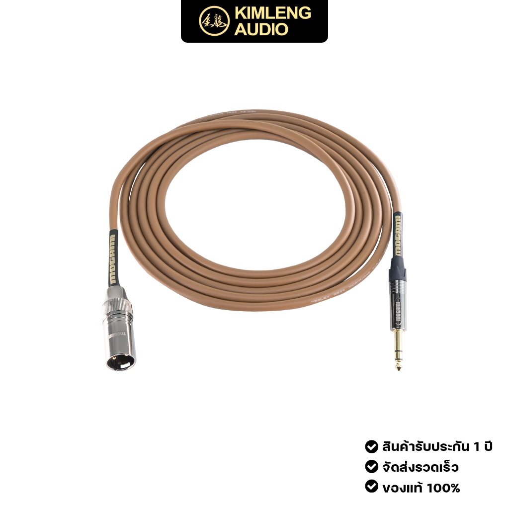 NEW MOGAMI "PREMIUM" สายลำโพงมอนิเตอร์ MOGAMI 2534 XLRM-TRS ยาว 1.5 เมตร