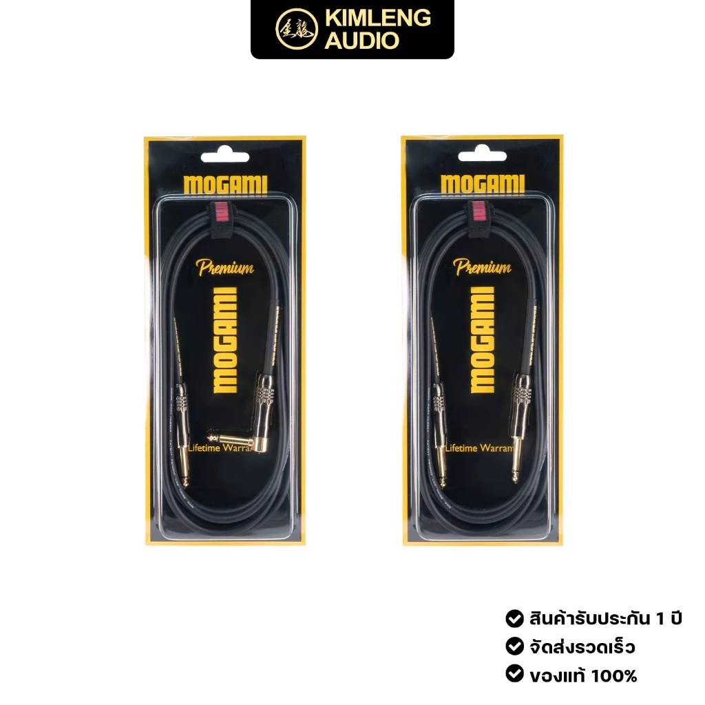 NEW MOGAMI CABLE 2524 "PREMIUM"สายเเจ็คกีตาร์รุ่นใหม่ล่าสุด จากญี่ปุ่น มีหัว 2 แบบ