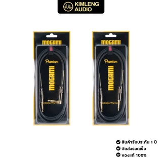 NEW MOGAMI CABLE 2524 "PREMIUM"สายเเจ็คกีตาร์รุ่นใหม่ล่าสุด จากญี่ปุ่น มีหัว 2 แบบ
