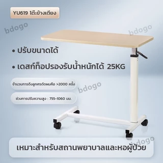 โต๊ะยก โต๊ะยกแรงดันลม โต๊ะข้างเตียง รูปลักษณ์ที่ดี ประสิทธิภาพสูง โต๊ะคร่อมเตียง Yuwell Over Bed Table ปรับความสูง