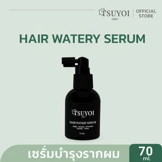 (4ขวด)ซึโยะอิ แฮร์ วอเทอรี่ เซรั่ม TSUYOI HAIR WATERY SERUM บำรุงผม ช่วยลดผมร่วง กระตุ้นการงอกใหม่ ลูกผม ชะลอการเกิดผมหง