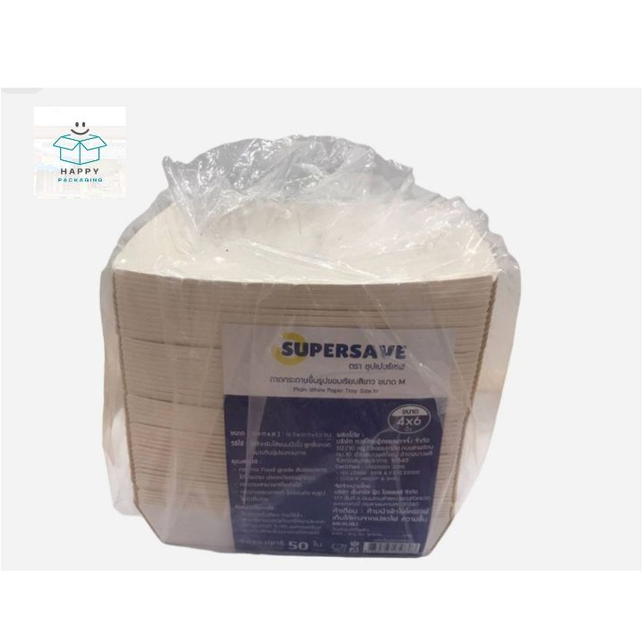 ซุปเปอร์เซฟ ถาดกระดาษขึ้นรูปขอบเรียบ สีขาว ขนาด M (4 x6 นิ้ว) x 50 ถาดใส่ขนม ถาด ถาดใส่อาหาร