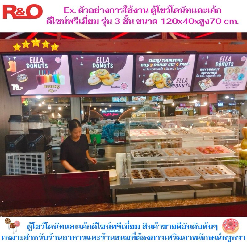 roacrylic ตู้อะคริลิคใส ตู้โชว์โดนัทและเค้กดีไซน์พรีเมี่ยม รุ่น 3 ชั้น มีฝาปิด-เปิด สีใส มี 3 ขนาดให้เลือก - รูปที่ 7