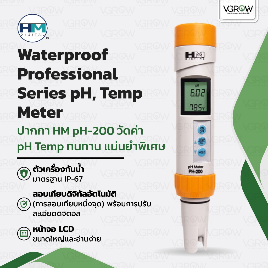[ส่งฟรี] HM pH Meter PH-200 ปากกาวัดค่าpH กรด ด่าง pH รุ่นพิเศษ กันน้ำอย่างดี เฮชเอ็มปากกาพีเฮช200