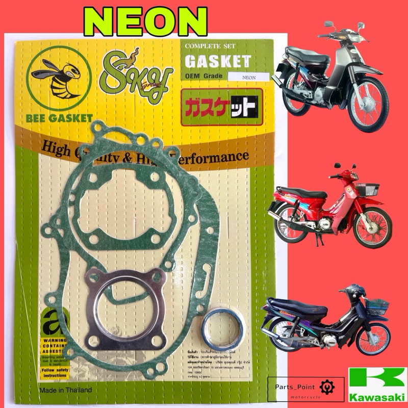 ปะเก็น NEON ปะเก็นชุดใหญ่ Neon ประเก็น นีออน ปะเก็นรถจักรยานยนต์ Gasket Set Kawasaki