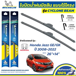 MICHELIN ใบปัดน้ำฝน แบบไร้โครง รุ่น CYCLONE สำหรับ HONDA JAZ…