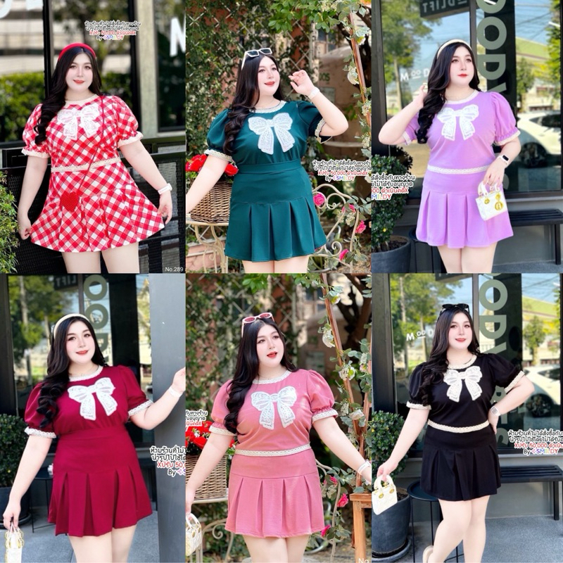 สาวอวบ ชุดเซ็ตสาวอวบ เซ็ตโบว์หน้า กระโปรงพีท โบว์ชูการ์ อก 38 40 42 44 46 48 50