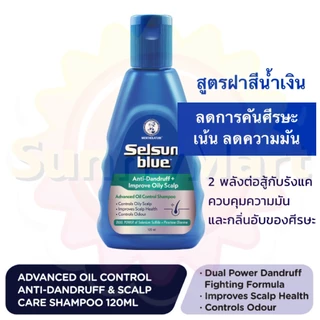 Selsun Blue Anti-Dandruff Shampoo 120/200ml เซลซั่น บลู แชมพูขจัดรังแค ดูแลปัญหาหนังศีรษะ