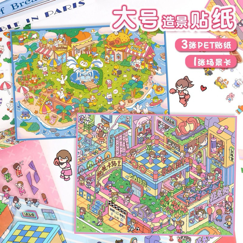 [จัดส่งจากไทย] เมืองใหญ่สุดน่ารัก sticker 2.5D สติ้กเกอร์ 2.5 D