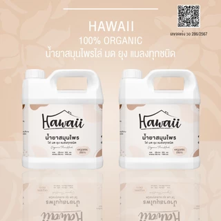 สเปรย์กำจัดมด ไร้สารเคมีแบรนด์ Hawaii สเปรย์ไล่มด ไล่ยุง ไล่แมลง ปลอดภัยต่อคนและสัตว์เลี้ยง