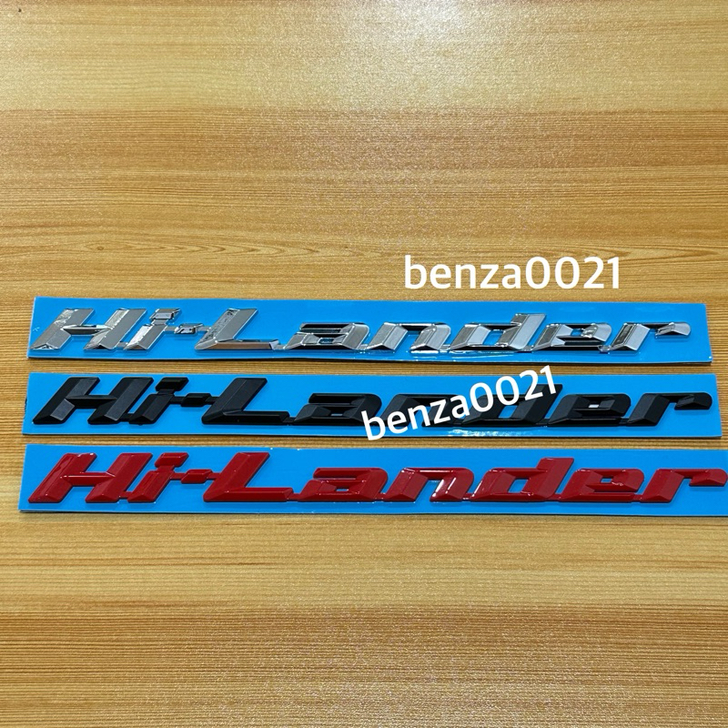 โลโก้ Hilander ติดข้าง ISUZU D-max 2003-2011  ขนาด 2 x 25 ราคาต่อชิ้น – โปรปัง