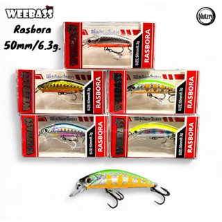 เหยื่อปลอม ปลั๊ก Weebass รุ่น Rasbora ขนาด 50mm/6.3g. งานกระ…
