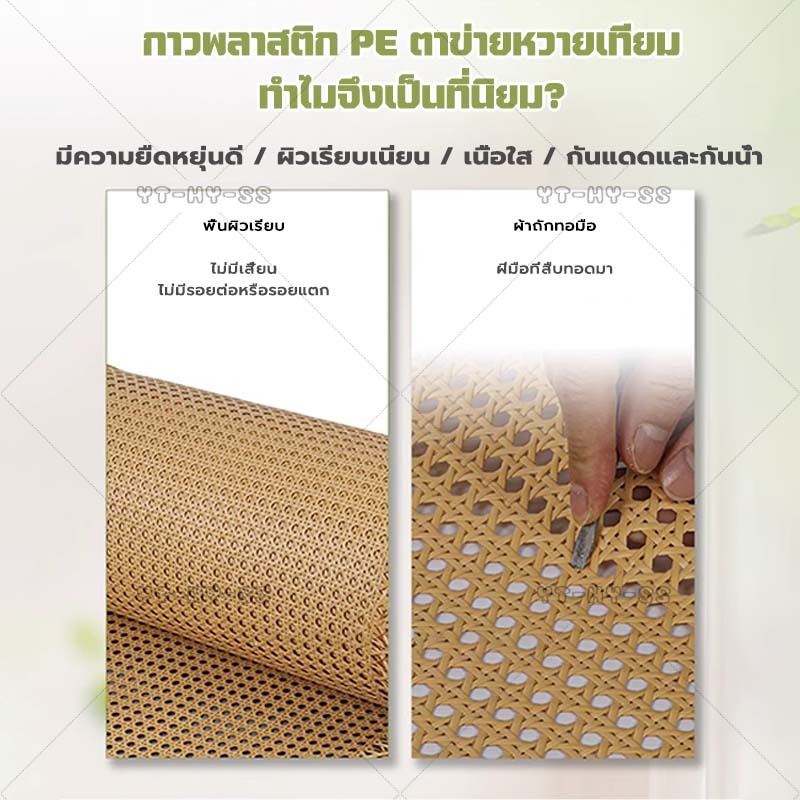 เแผ่นหวายสาน มี2เฉดสี  ซาซือหวายเทียม PE หวายเทียมสานลายพิกุล หน้า 45 cm.หวายลายแปดเหลี่ยม เย็บแบบไม่หลุดง่าย - รูปที่ 2