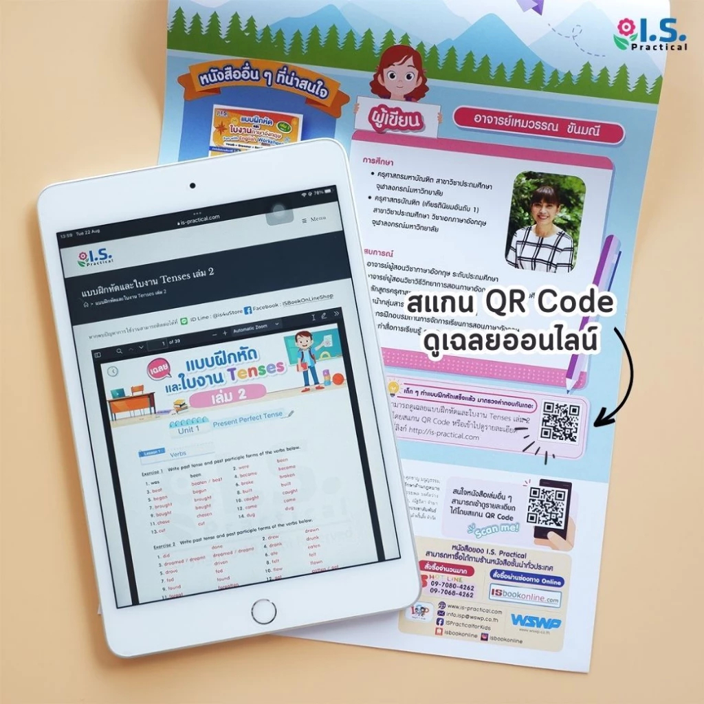 I.S. Practical แบบฝึกหัดและใบงาน Tenses Fun with English Worksheets เหมาะกับเด็ก ป.1 – ป.6 ราคา ถูกที่สุด ดีลบีเคเค แกลเลอรีภาพที่ 5