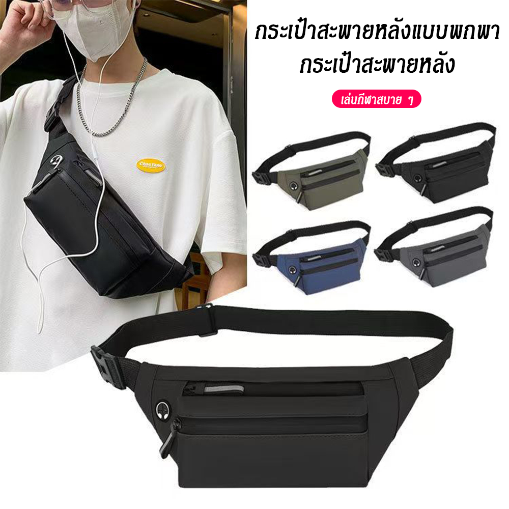 กระเป๋าคาดอกกันน้ำ รุ่นTOP กันน้ำดีกว่าเดิม2เท่า ผลิตจากผ้าโพลีเอเตอร์กันน้ำอย่างได้ XB495