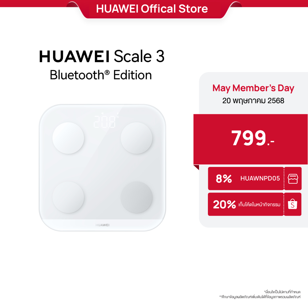 หัวเว่ย Huawei Scale 3 Bluetooth Edition ตาชั่งวัดองค์ประกอบร่างกายอัจฉริยะ
