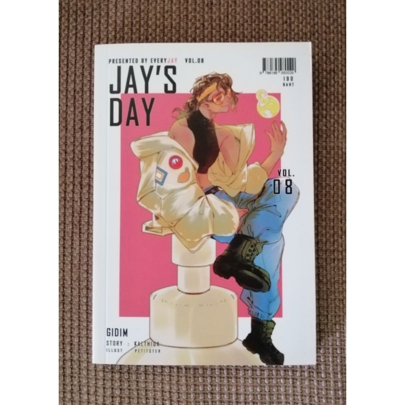 JAY​'DAY​ เล่ม8​ โดยกัลฐิดา