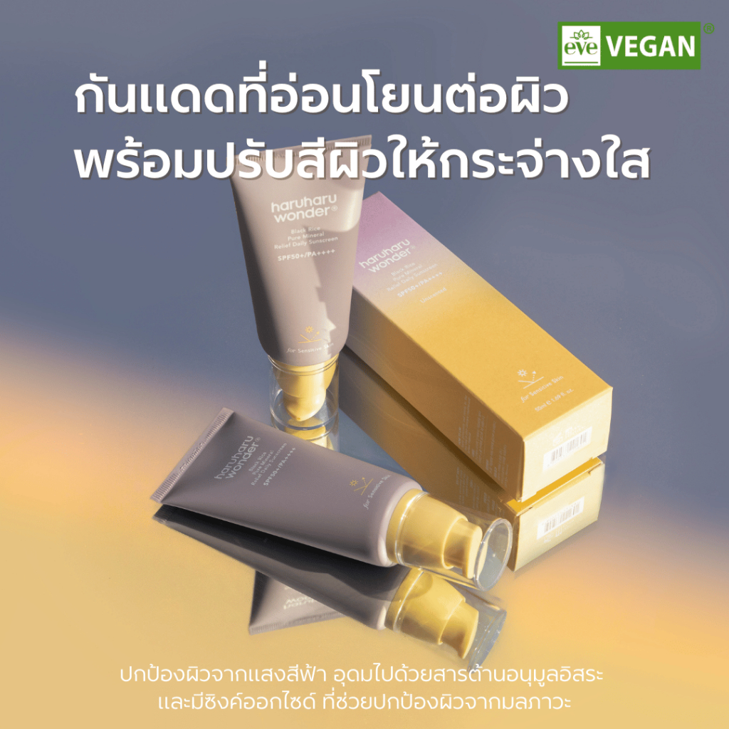 haruharu wonder Black Rice Pure Mineral Relief Daily Sunscreen 50 ml.