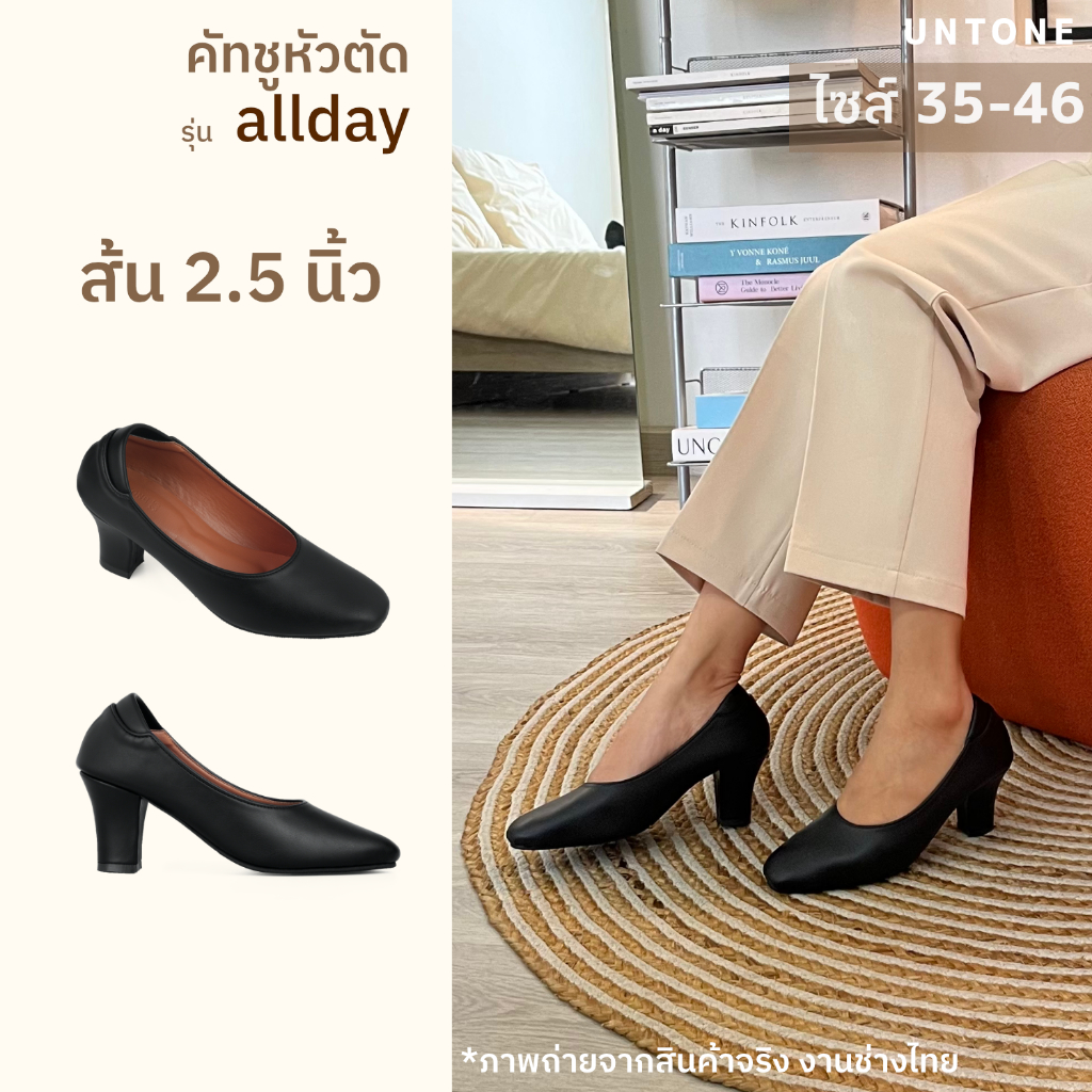 หัวตัด 2.5 นิ้ว สีดำ รองเท้าคัทชูไซส์เยอะ 35-46 [ Black sq 2.5 ] UNTONE AS25BLK