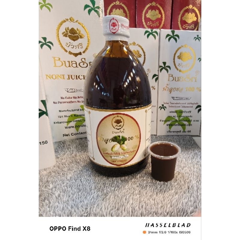 น้ำลูกยอ100%  แม่บัวศรี