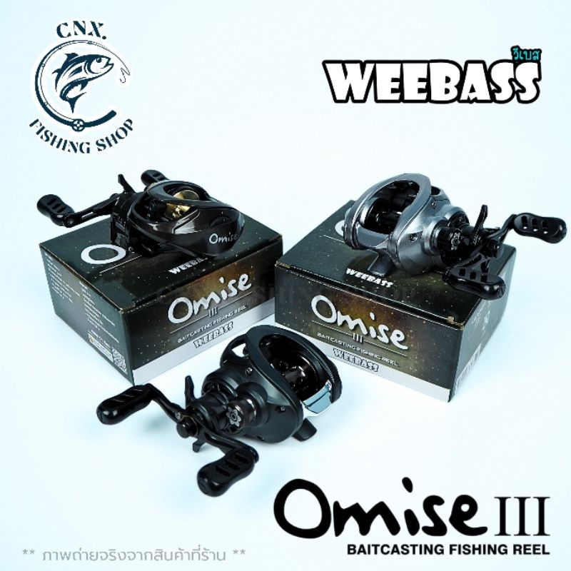 รอกเบท Weebass Omise III V3