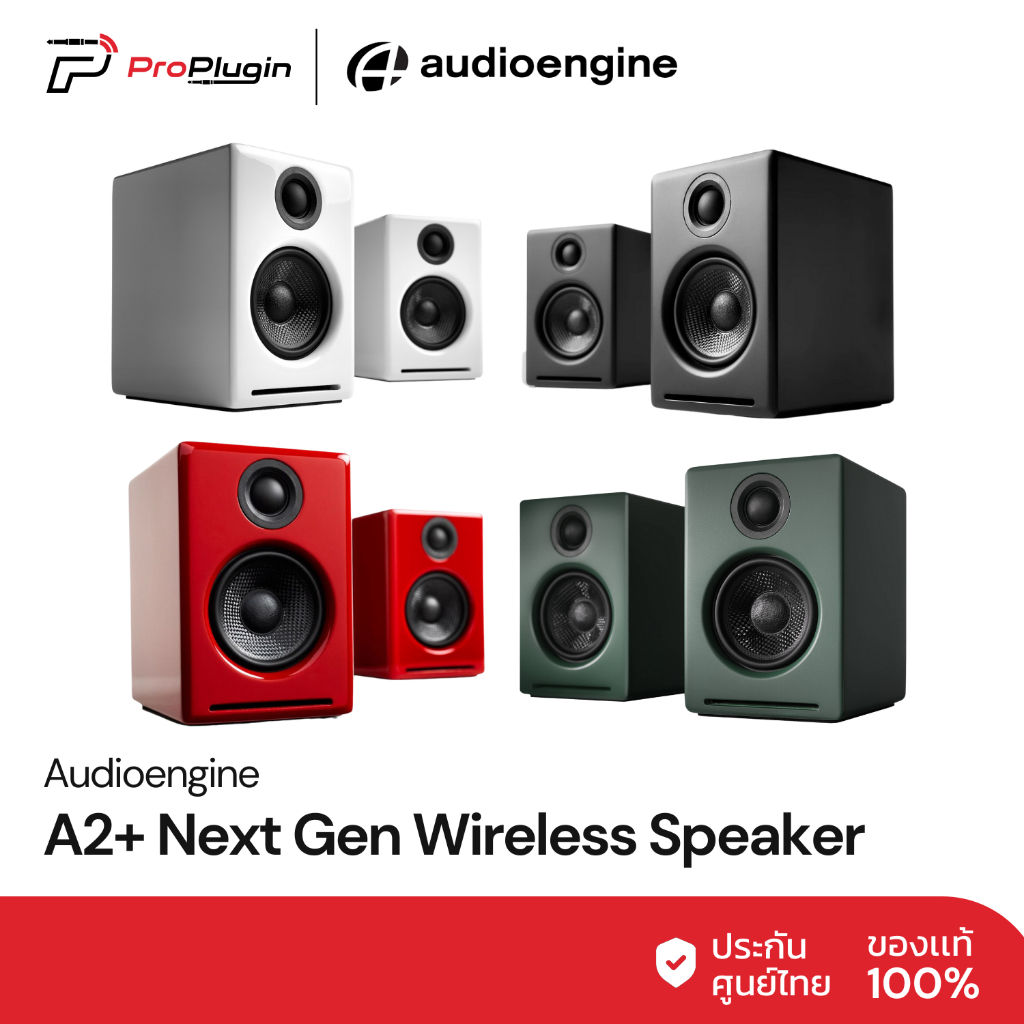 Audioengine A2+ Next Gen (Type-C) Wireless Bookshelf Speaker | ลำโพงไร้สายแบบ Bookshelf ( ProPlugin)