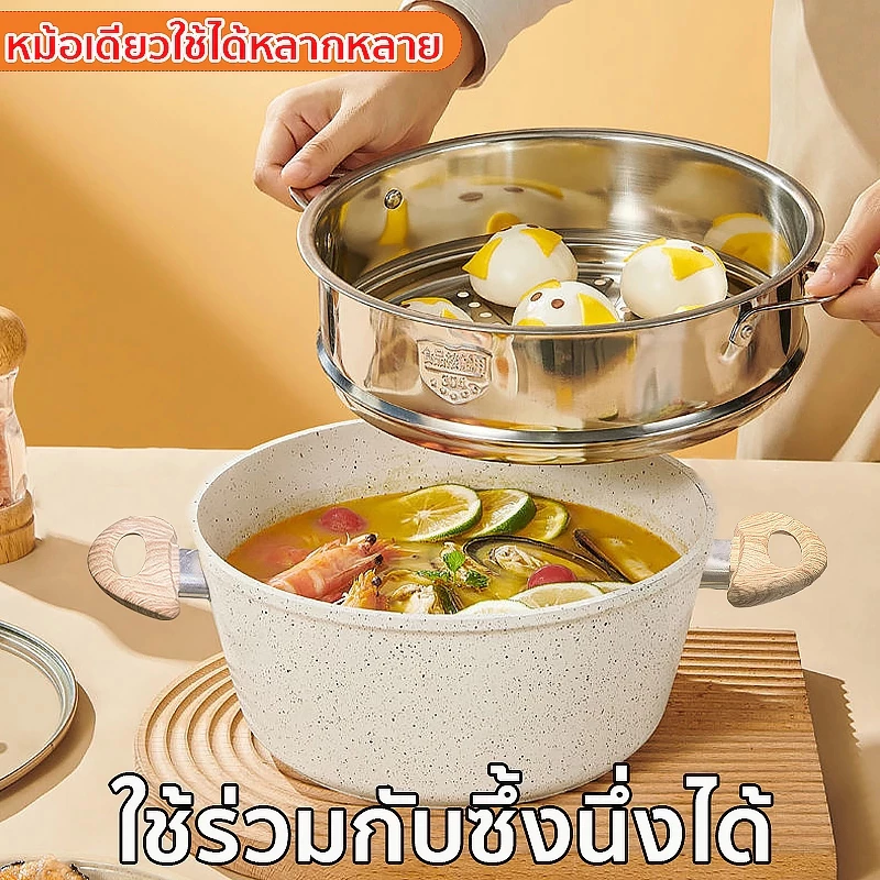 ชุดกระทะ กระทะ กระทะก้นลึก หม้อซุป หม้อนม ชุดหม้อกระทะ ไม่ติดกระทะ ทำความสะอาดง่าย ใช้ได้กับเตาทุกประเภท thumbnail 6