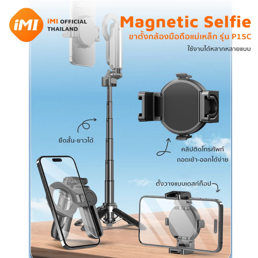 iMI 3 in 1 ไม้เซลฟี่กันสั่นสะเทือน 360องศา ขยายได้  รีโมทบลูทูธ ขาตั้งกล้อง Mini Tripod Selfie Stick thumbnail 9