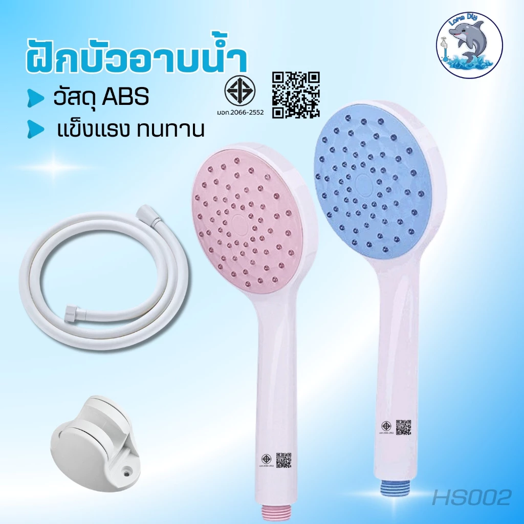 ฝักบัวอาบน้ำ ฝักบัวแรงดันสูง น้ำนุ่มสบายผิว มี 2 สี ฟ้ากับชมพู พร้อมส่ง