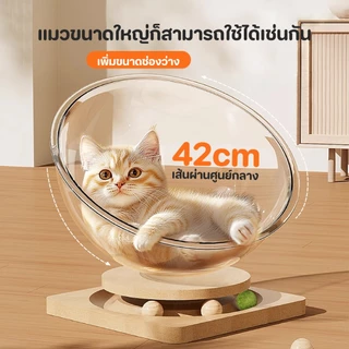 TUBI บ้านแมว คอนโดแมว รังแมวแคปซูลอวกาศ ที่นอนสัตว์เลี้ยง หลุมอวกาศ ที่นอนแมวของเล่นแมว