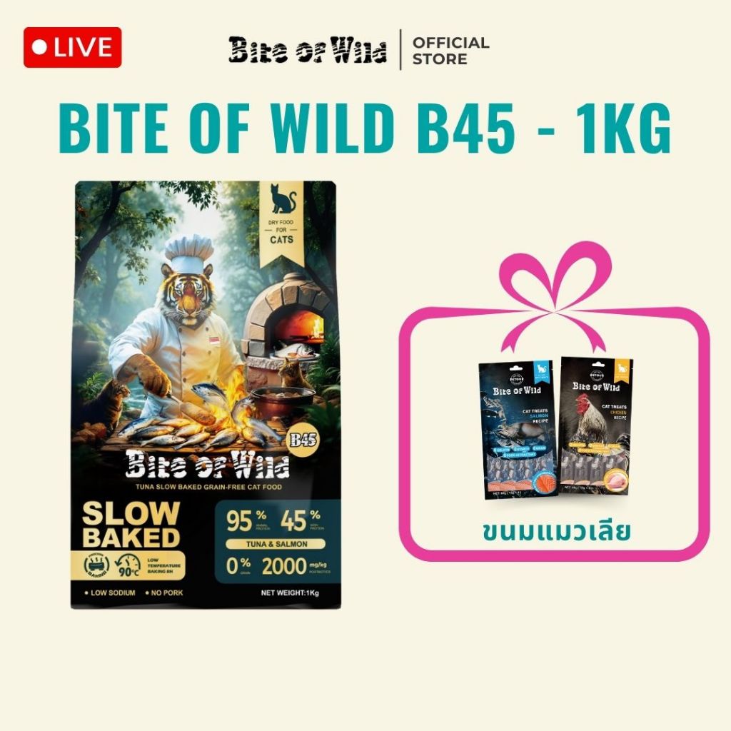 [LIVE] Bite Of Wild B45 แพ็ค 1 กก, อาหารแมวอบช้า ทูน่าแมว Kibbles 45%