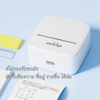 Peripage A6 P21 เครื่องปริ้นไร้หมึก (เมนูไทย) flash Keery best เครื่องปริ้นเตอร์ peripage เพิ่ม20บาท ได้เคส