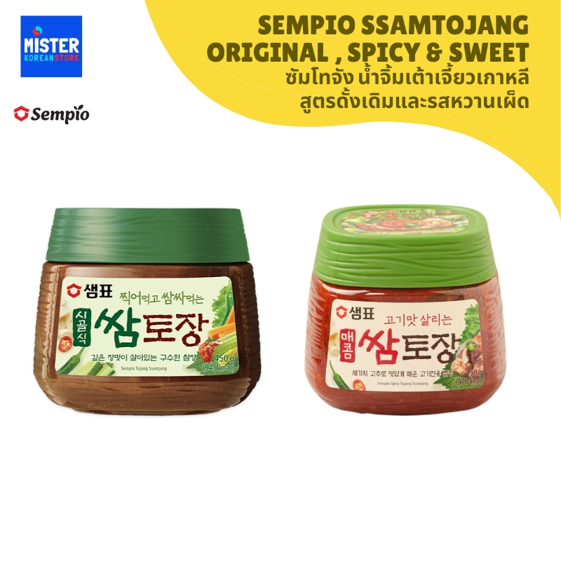 ซัมโทจัง น้ำจิ้มเต้าเจี้ยวเกาหลี (ตรา แซมเพียว) SEMPIO SSAMTOJANG 450G 샘표 쌈토장