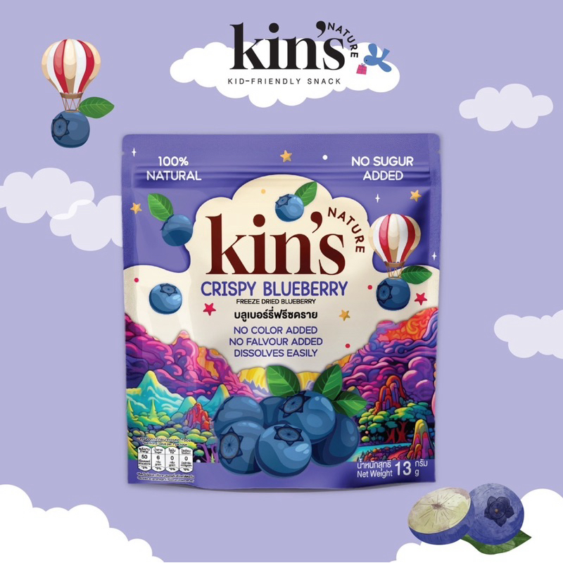 Kin’s Nature บลูเบอร์รี่ฟรีซดราย ขนมเด็กจากผักผลไม้
