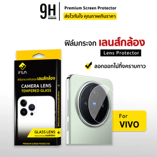 🔥 ฟิล์มกันรอย เลนส์กล้อง 9H For VIVO X300 FE X200 V70 FE Y05 Y29 Y36 Y39 Y100 Y200 V40 V60 Lite ฟิล์มกล้อง iFilm Lens