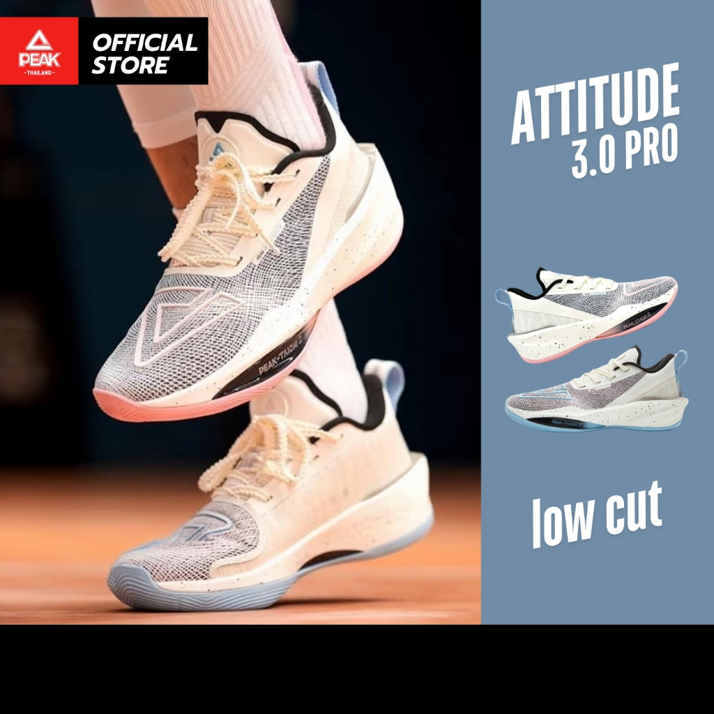 PEAK "Attitude 3.0 Pro-Low Cut" ET42927A รองเท้าบาสเกตบอล ข้อต่ำ เพิ่มการซัพพอร์ท และรองรับการกระแทกได้สูงขึ้น