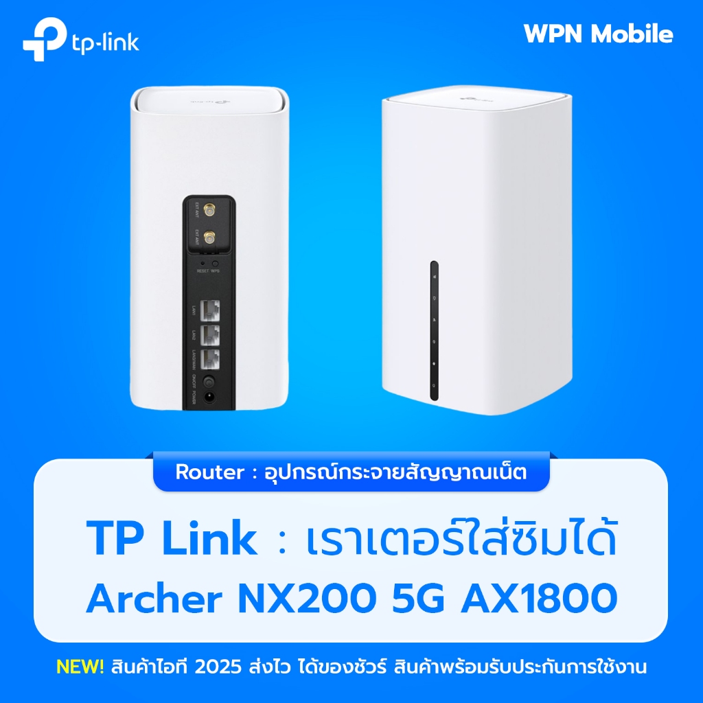 TP Link Archer NX200 5G AX1800 Wireless Dual-Band Gigabit Router เราเตอร์ใส่ซิม 5G พร้อมส่ง By WPN M