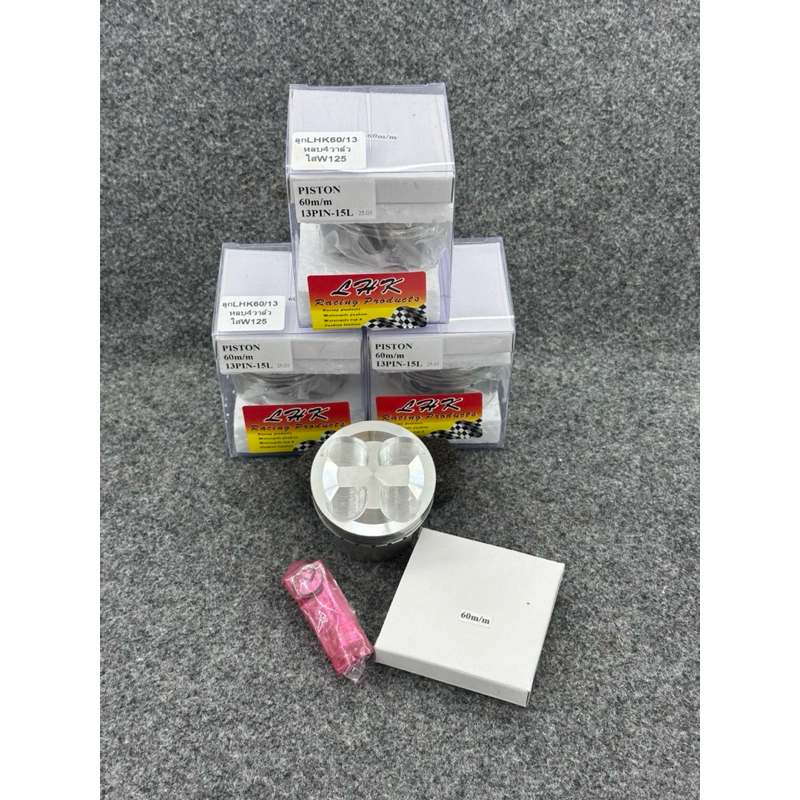 ลูกสูบ60/4วาล์วลูกLHKสลัก13มิลพร้อมปาดหลบวาวขนาด19-22มิลสำหรับใส่ฝาสูบ125/4วาล์ว