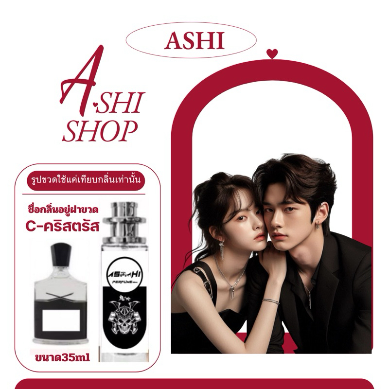 น้ำหอมเทียบกลิ่นขนาด35ml รุ่นCERRD สินค้าพร้อมส่ง ราคา39฿ มีชำระปลายทาง