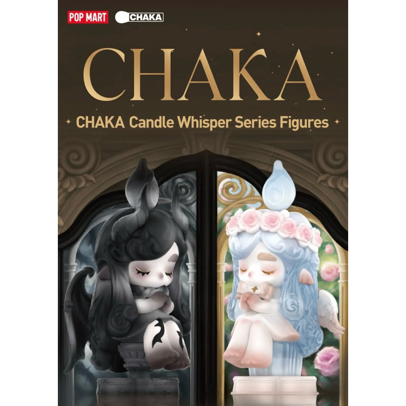 [พร้อมส่ง] Chaka Candle Whisper Series