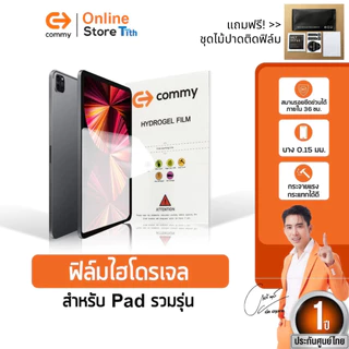 อุปกรณ์ติดฟิล์ม ชุดติดฟิล์มโทรศัพท์ สำหรับฟิล์มไฮโดรเจล ผ้าเปียก ผ้าแห้ง สติ๊กเกอร์ ไม้ปาด