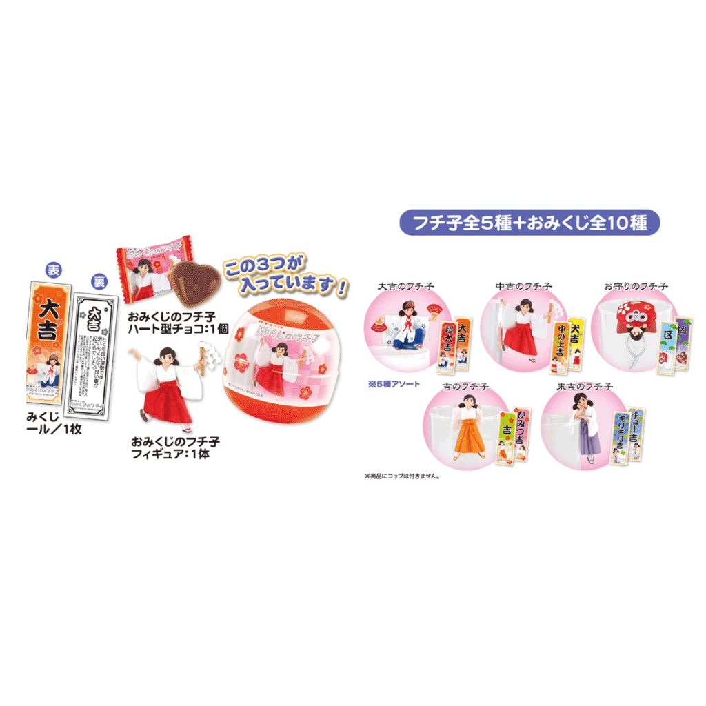 Gachapon Kitan Club Omikuji no Fuchiko Mascot - กาชาปอง ฟูจิโกะ ทำนายดวง (เซียมซี)