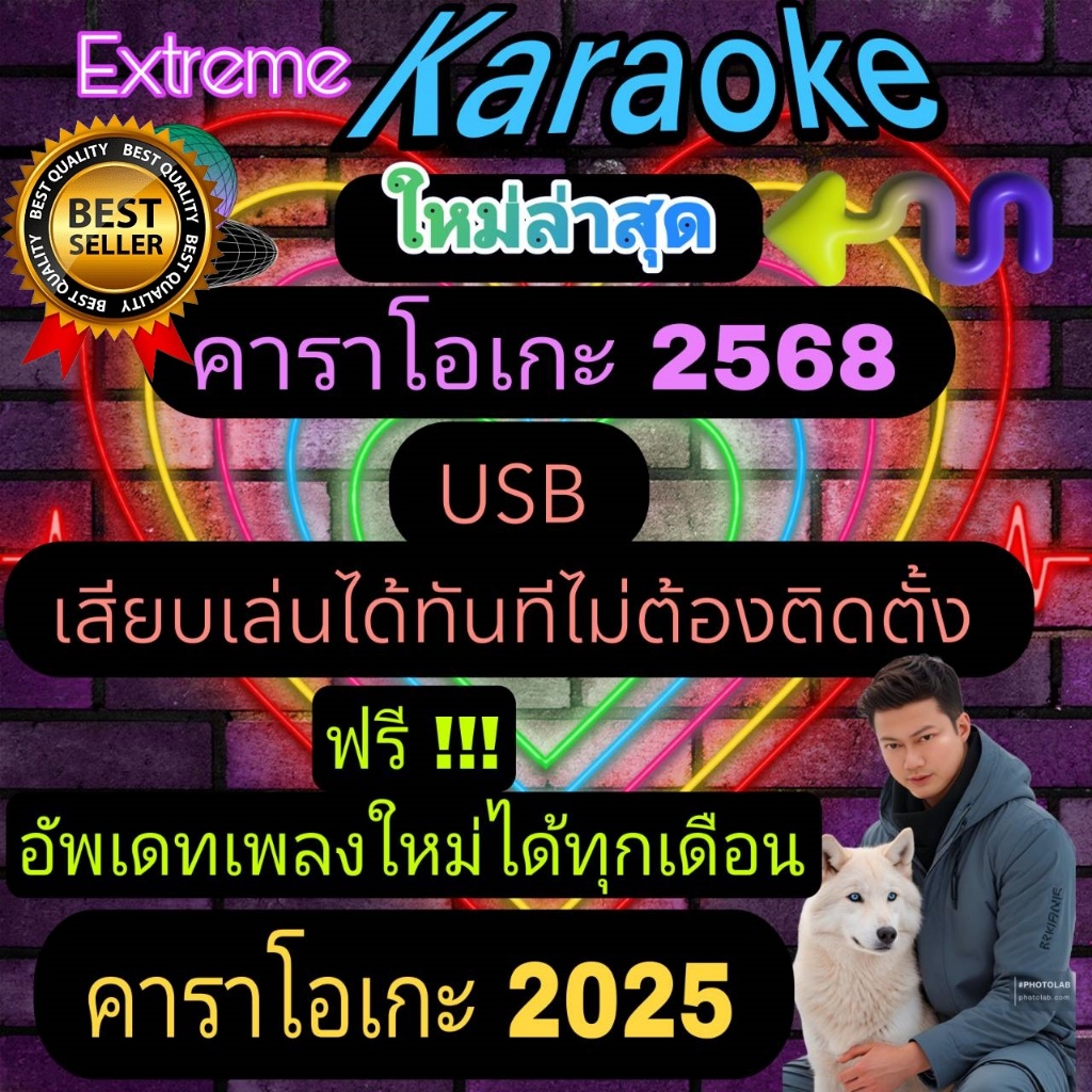 [พรเทวะ]  โปรแกรม eXtreme Karaoke พร้อม SoundFont USB 2025 คาราโอเกะ โปรแกรมคาราโอเกะ ใหม่ล่าสุด 2025