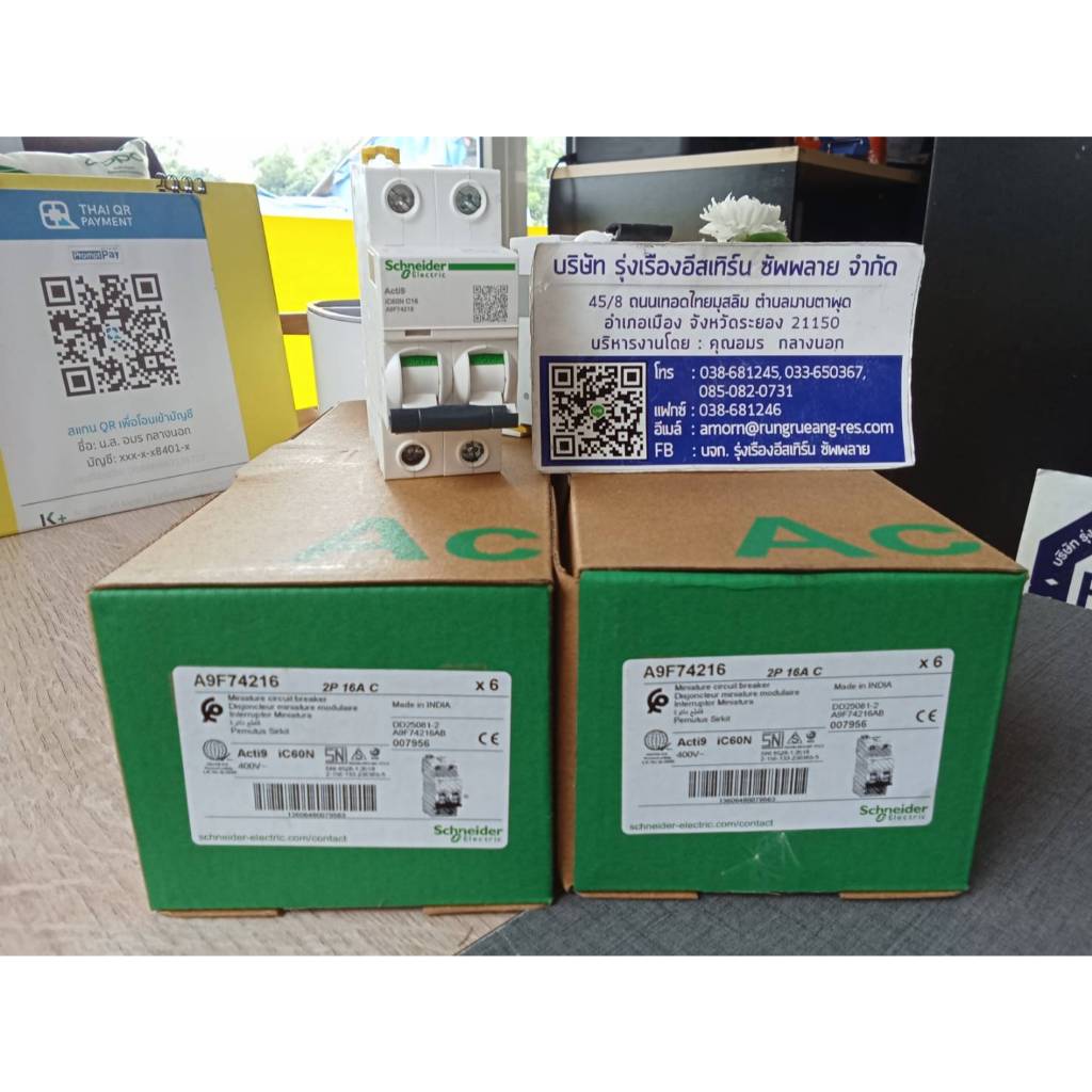 MINIATURE CIRCUIT BREAKER IC60N 2P 16A C A9F74216 "SCHNEIDER"***ราคาต่อ1ชิ้น***สามารถออกใบกำกับภาษีย