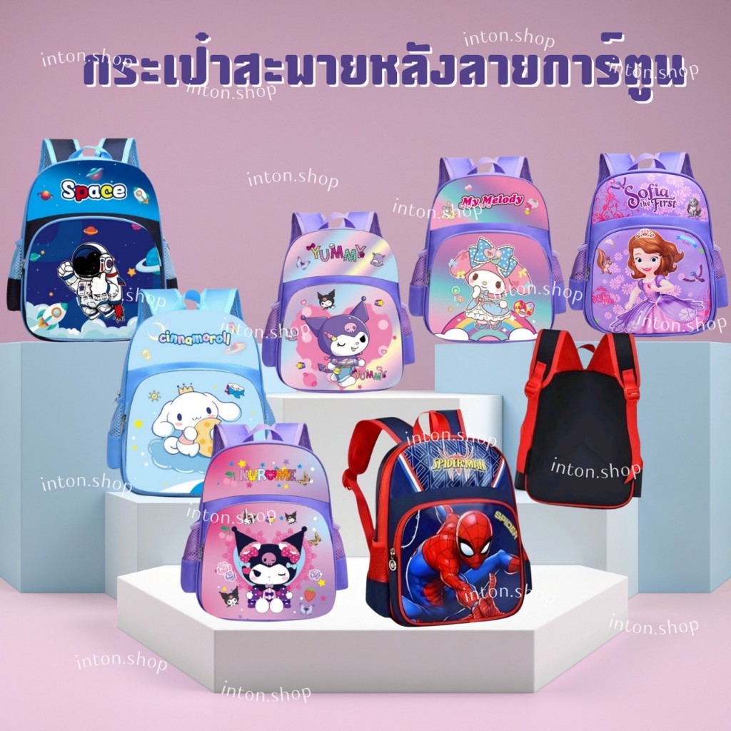 กระเป๋าเป้สะพายหลัง กระเป๋านักเรียนน้ำหนักเบา ขนาด 12 นิ้ว มี หลายลายให้เลือก ลายการ์ตูนน่ารักกก
