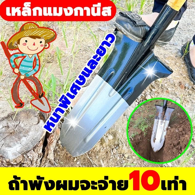 จอบสแตนเลสเกรด 304 หน้า ใหญ่ปลายแหลม พลั่วขุดดิน จอบถากหญ้า เสียมขุดดิน พลั่วตักดิน แข็งแรง ทนใช้