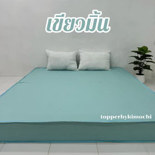 ฟูกที่นอน รุ่นหนา 8 นิ้ว *ผ้าคอตตอน* สีพื้น ลายการ์ตูน เลือกสีได้ มี3ขนาด 3.5ฟุต 5ฟุต 6ฟุต