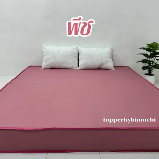 ฟูกที่นอน รุ่นหนา 8 นิ้ว *ผ้าคอตตอน* สีพื้น ลายการ์ตูน เลือกสีได้ มี3ขนาด 3.5ฟุต 5ฟุต 6ฟุต