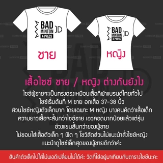 ✨✨ [ส่งจากไทย] เสื้อแบดมินตัน เทนนิส โยเนก รุ่นใหม่ปี 2026 สินค้าพร้อมส่งจากคลังสินค้าในไทย มีบริการเก็บเงินปลายทาง ✨✨