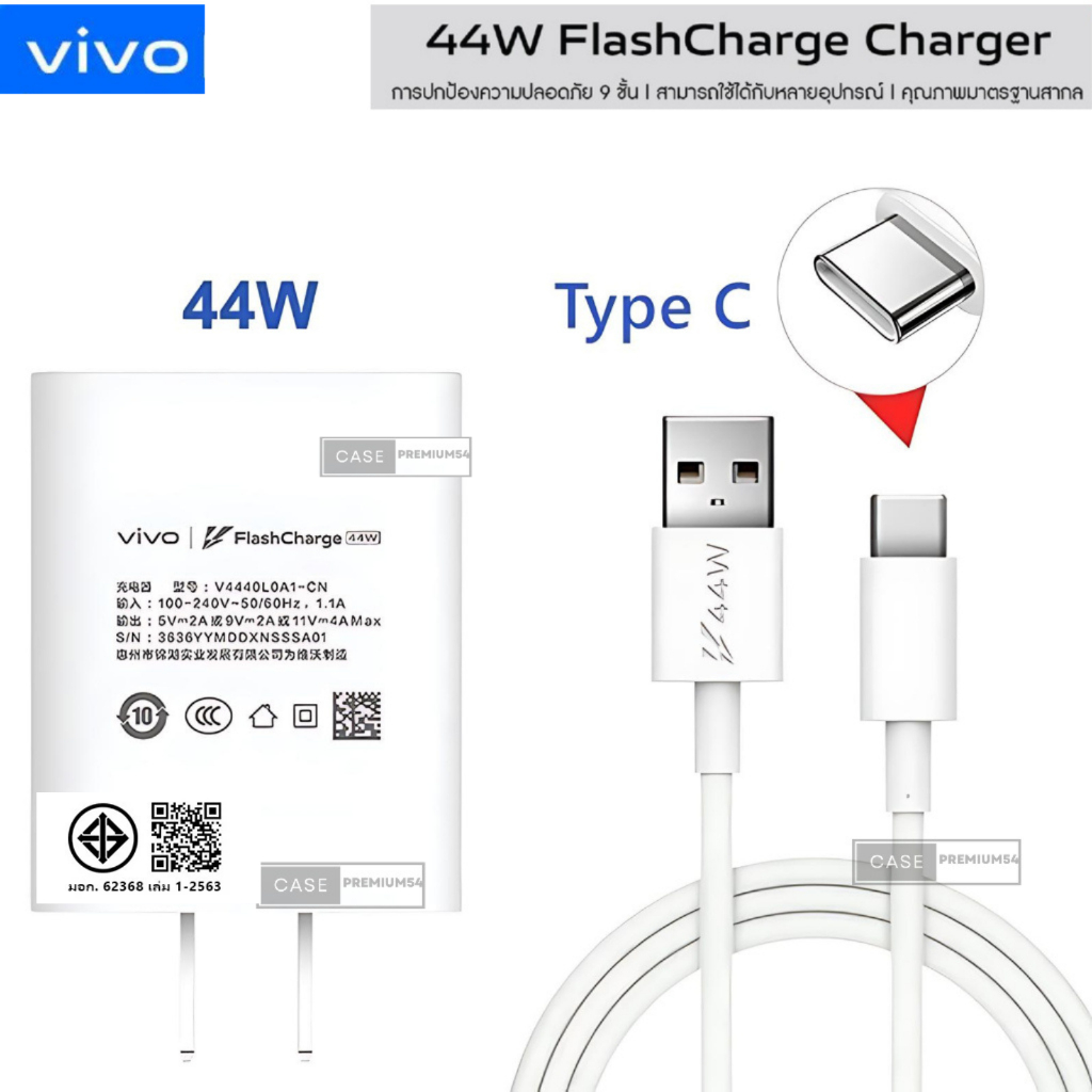 ชุดชาร์จ Vivo FlashCharge Usb TypeC 44W หัวชาร์จvivo 44W ชาร์จไว ชาร์จเร็ว ชาร์จด่วนสินค้าของแท้ Ori